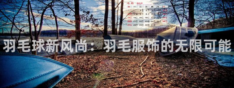 亿发乐登录平台