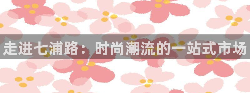 乐发平台注册流程