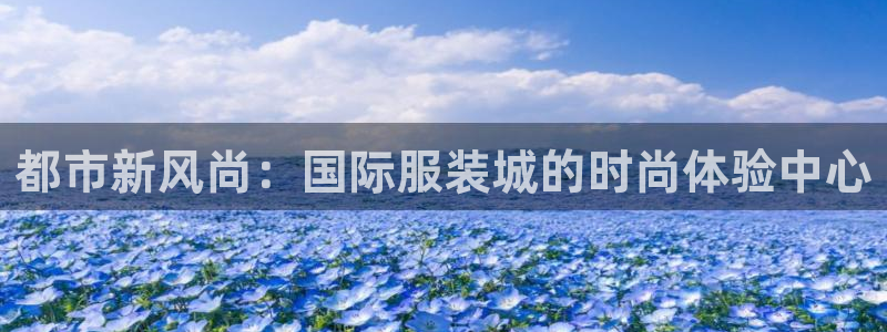 乐发国际平台客服电话