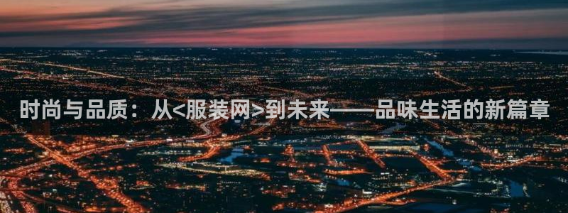 乐发平台注册资金多少